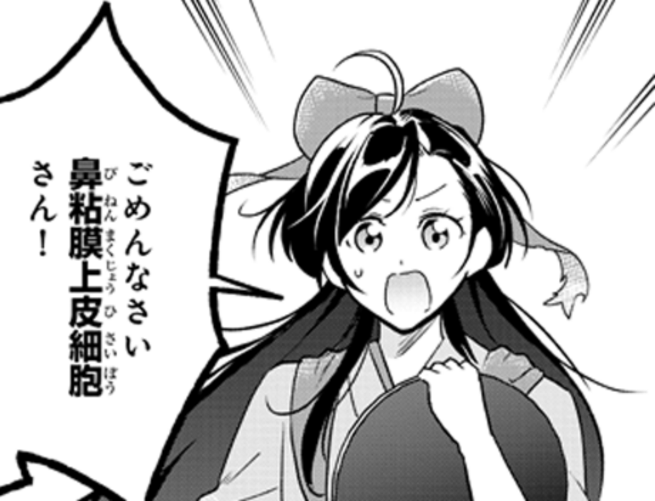 はたらく細胞「2型炎症」特別編