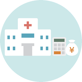 医療費助成制度