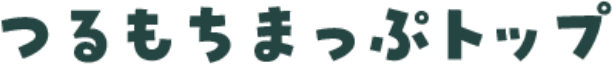 つるもちまっぷトップ