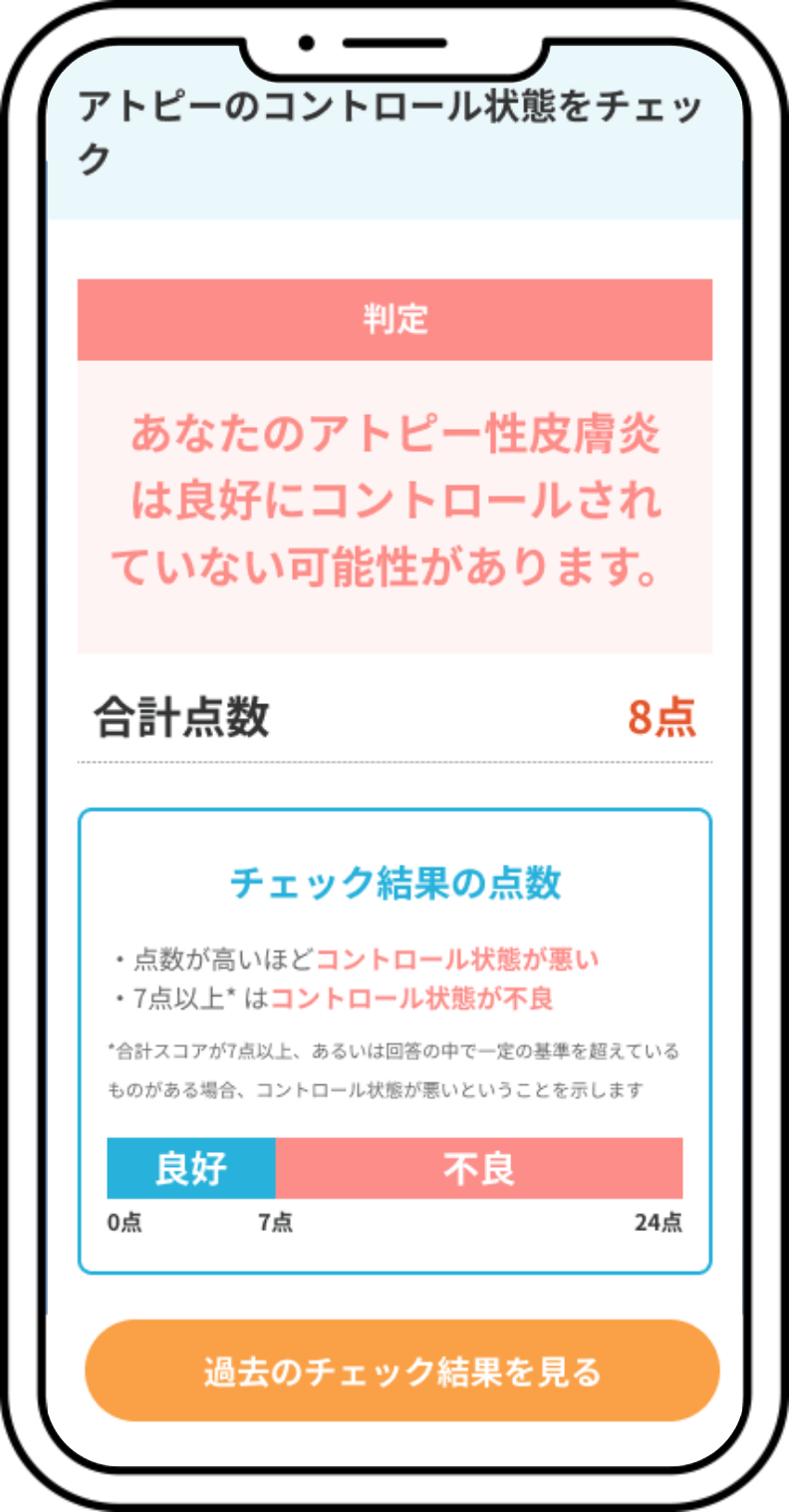アプリ画面